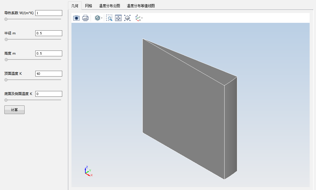 短圆柱体内温度分布仿真