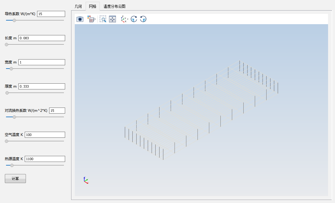 翅片散热仿真