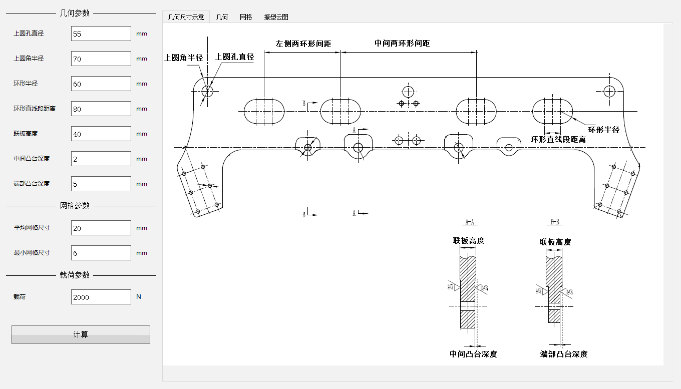 联板金具线性屈曲仿真