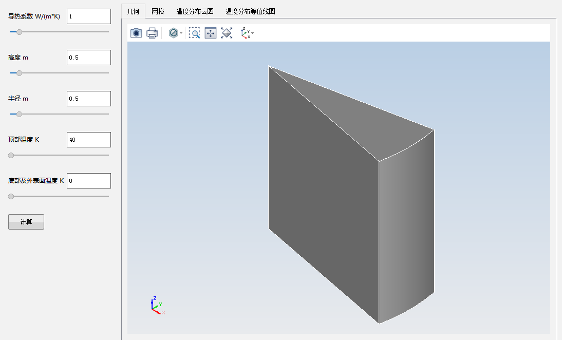 短圆柱体温度分布仿真