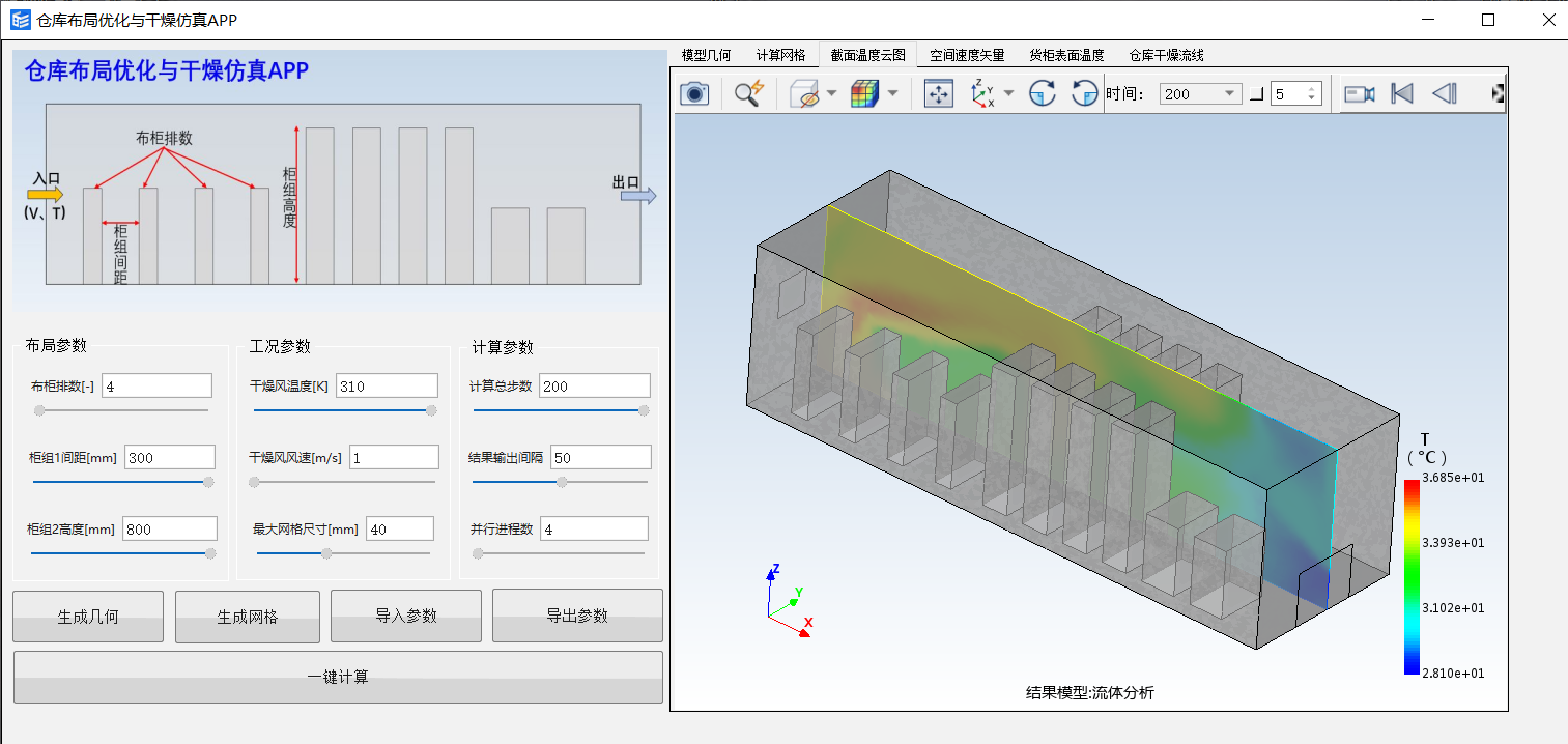 "<script>alert(11)</script></> // \ /  /?仓库布局优化 与干 燥仿真APP<script>alert(11)</script>